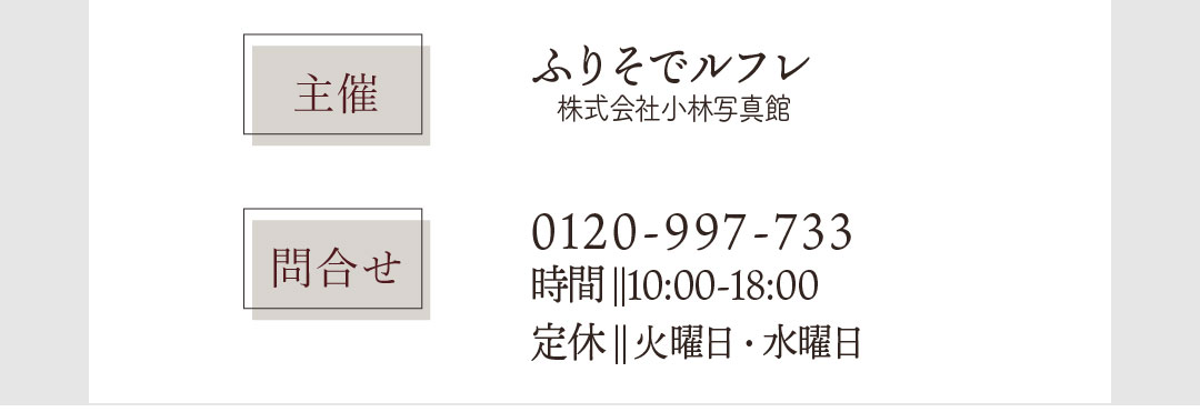 問い合わせ